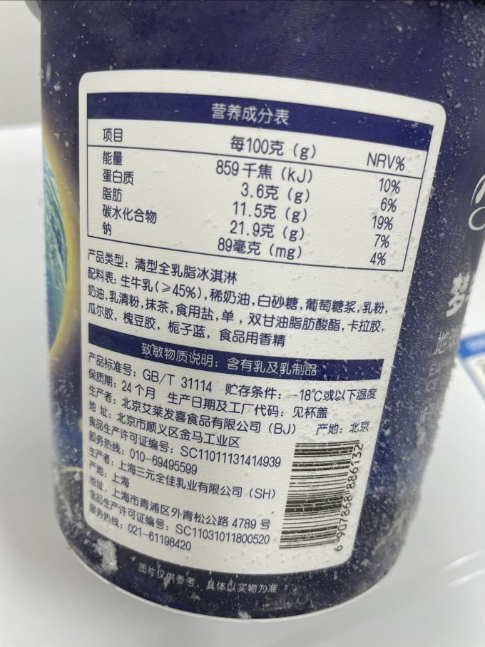 八喜冰淇淋/雪糕