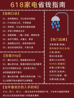 2024年带你玩转618这份家电活动攻略