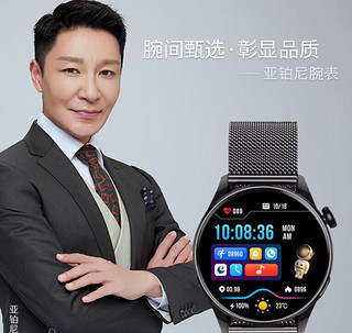 这是新款智能男士手表，李宗翰代言