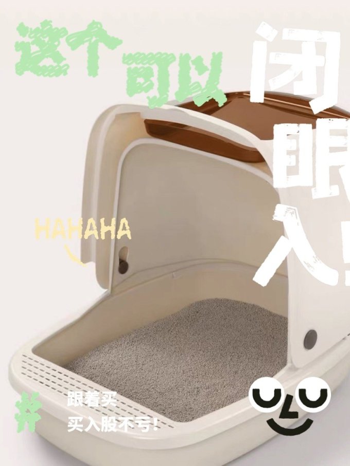 猫乐适猫砂盆