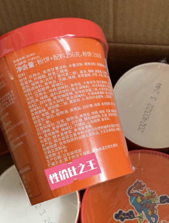 方便食品