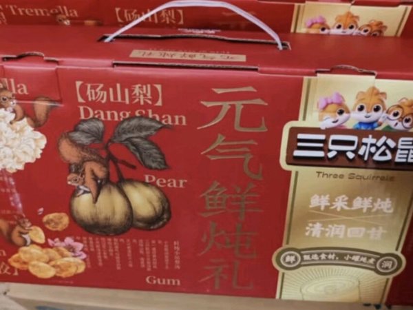 三只松鼠滋补甜品罐头礼盒