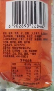 双汇王中王火腿肠