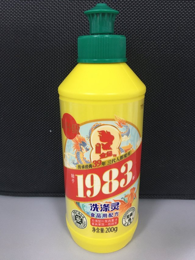 便携装金鱼洗洁精