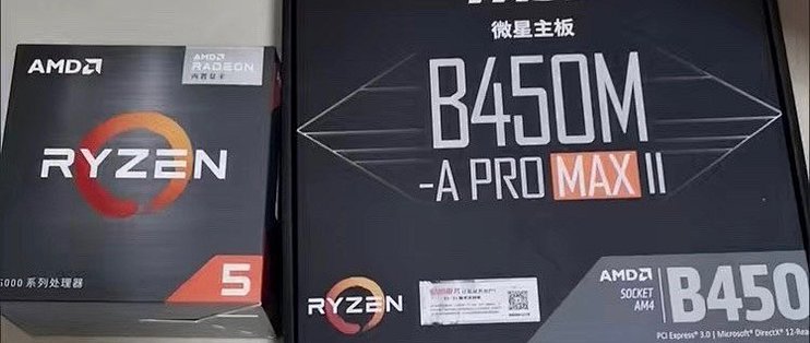 1888元装个办公机,5600g不二之选,办公无压力,畅玩腾讯全家桶.