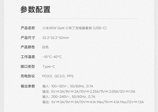 45W GaN快充、小巧便携：小米45W GaN 小布丁充电器套装 (USB-C）上架，售价59元