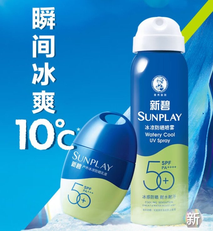曼秀雷敦防晒隔离