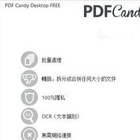 PDF Candy，操作办公，这些功能很好用！