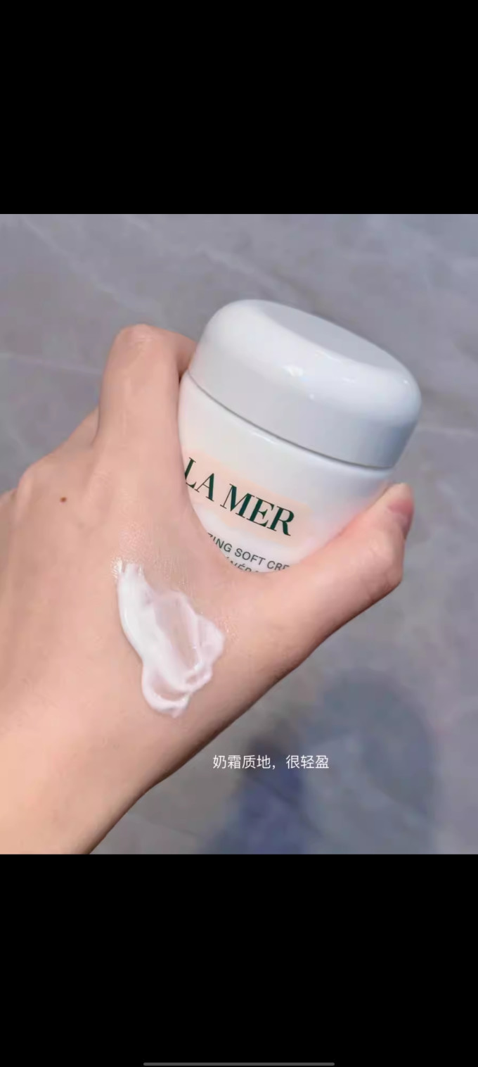 海蓝之谜护肤套装