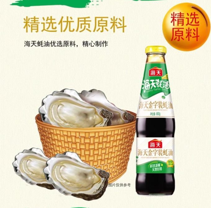 海天其他调味品