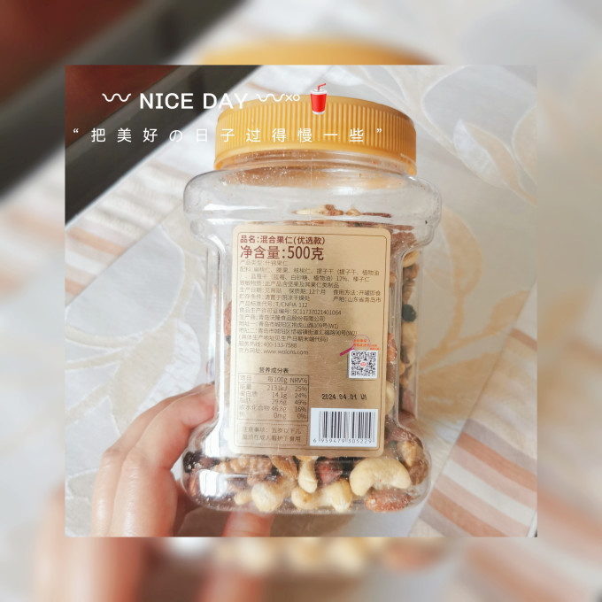 沃隆综合坚果