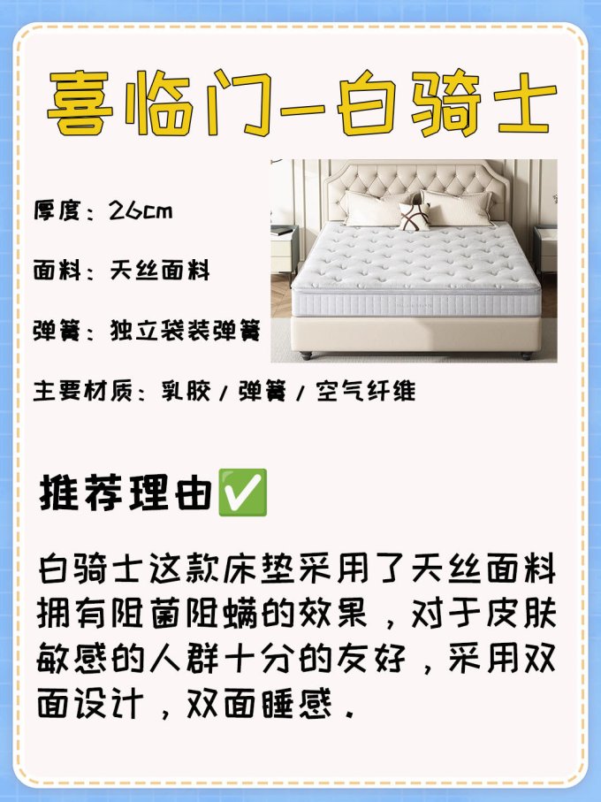梦小白卧室家具