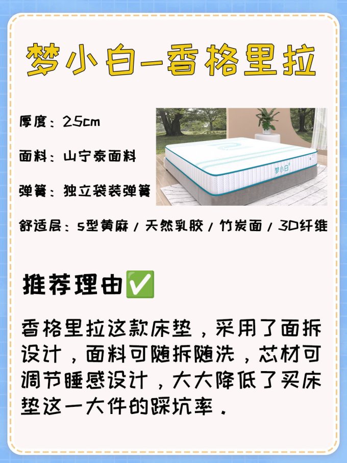 梦小白卧室家具