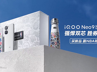 iQOO Neo9s Pro正式官宣：5月20日19:30