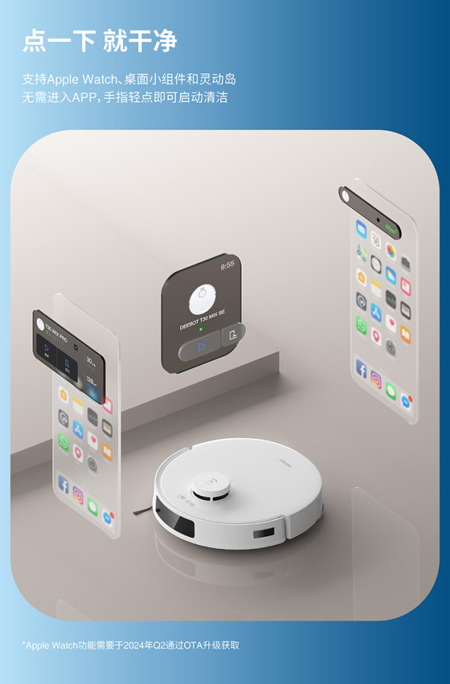 科沃斯y30扫地机器人