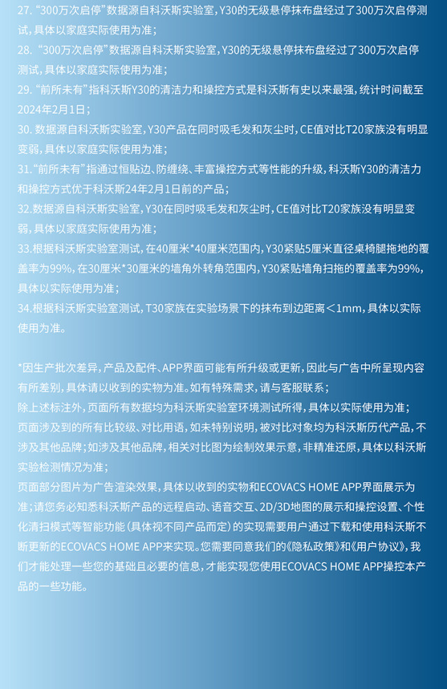 科沃斯y30扫地机器人