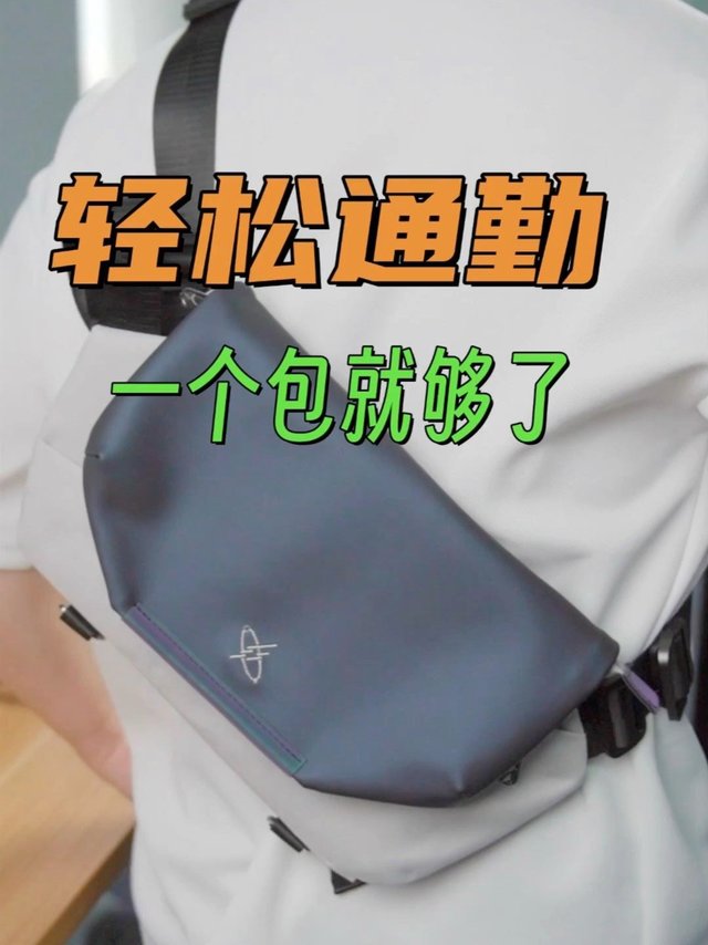 轻松通勤，一个包就够了！光影行星 星云斜挎包