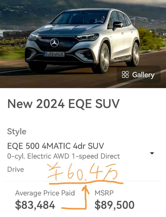 奔驰电动车价格跳水,朔尔茨看了会沉默,默克尔看了会流泪.