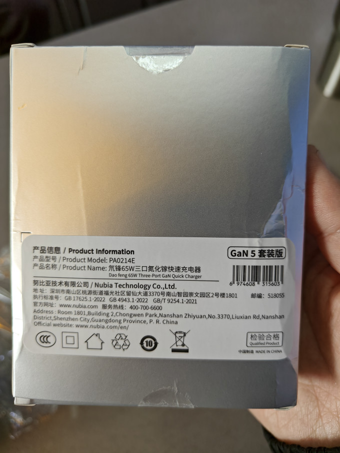 努比亚充电器