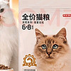 猫咪吃得开心，主人更放心！京东京造全价无谷6种肉猫粮，守护爱宠每一天！