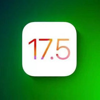 iOS 17.5正式版终于来了！