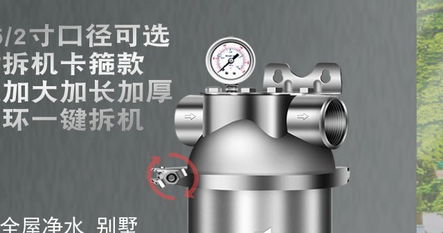 全屋大流量加厚不锈钢前置过滤器什么牌子好介绍
