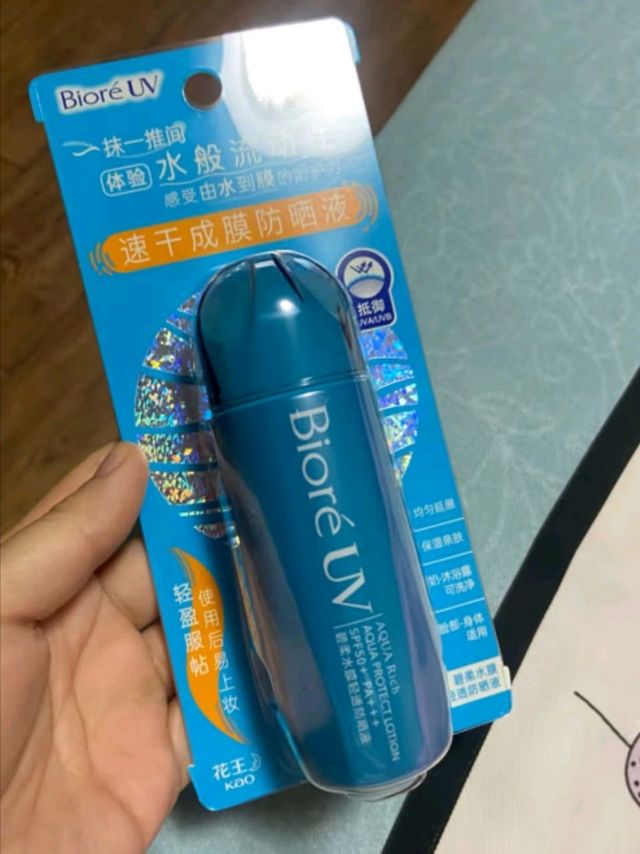 碧柔（Biore）水膜轻透防晒液