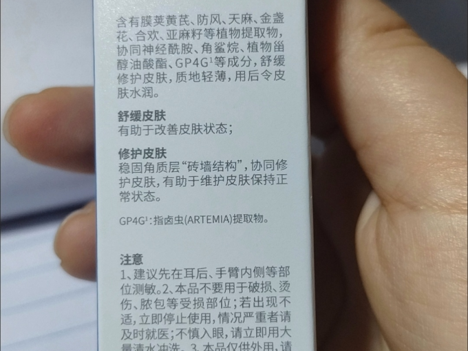 皮宝面霜