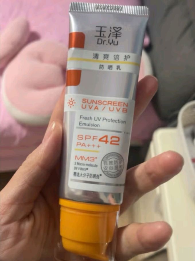 玉泽面部防晒