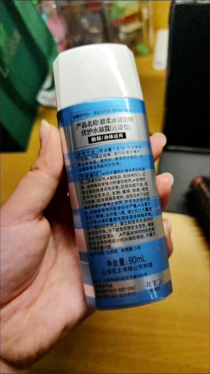 碧柔面部防晒