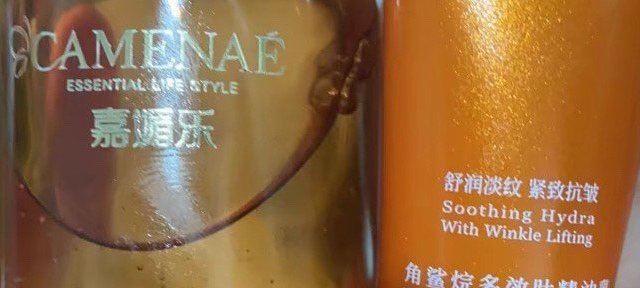 嘉媚乐精华油为你带来水润新体验