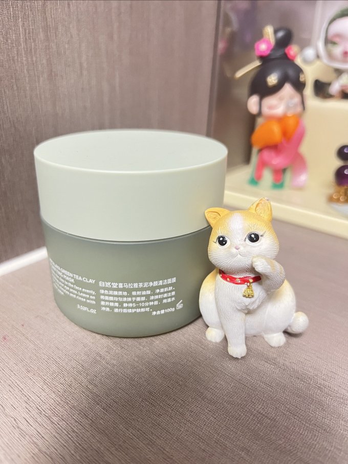 自然堂涂抹面膜