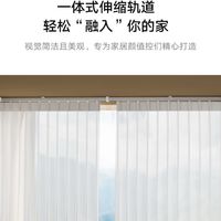 装修听劝--电动窗帘