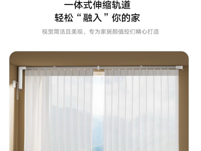 米家窗帘