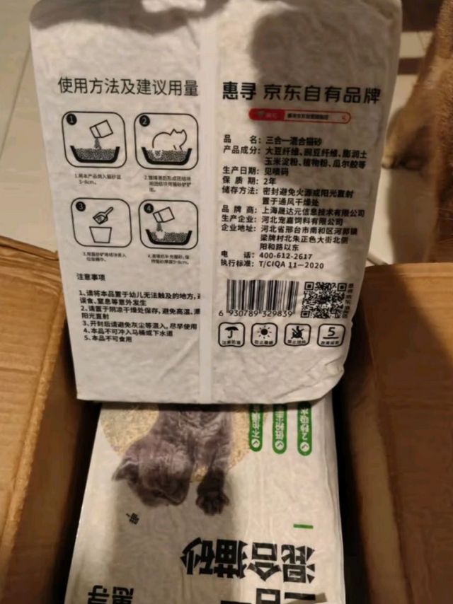 💫 惠寻京东自营，品质之选！活性炭原矿膨润土猫砂，让猫咪爱上如厕时光！💫