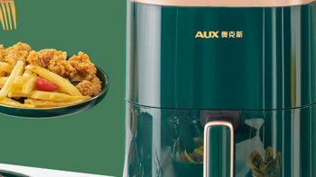 奥克斯(AUX)空气炸锅 —— 解锁你的烹饪新境界!