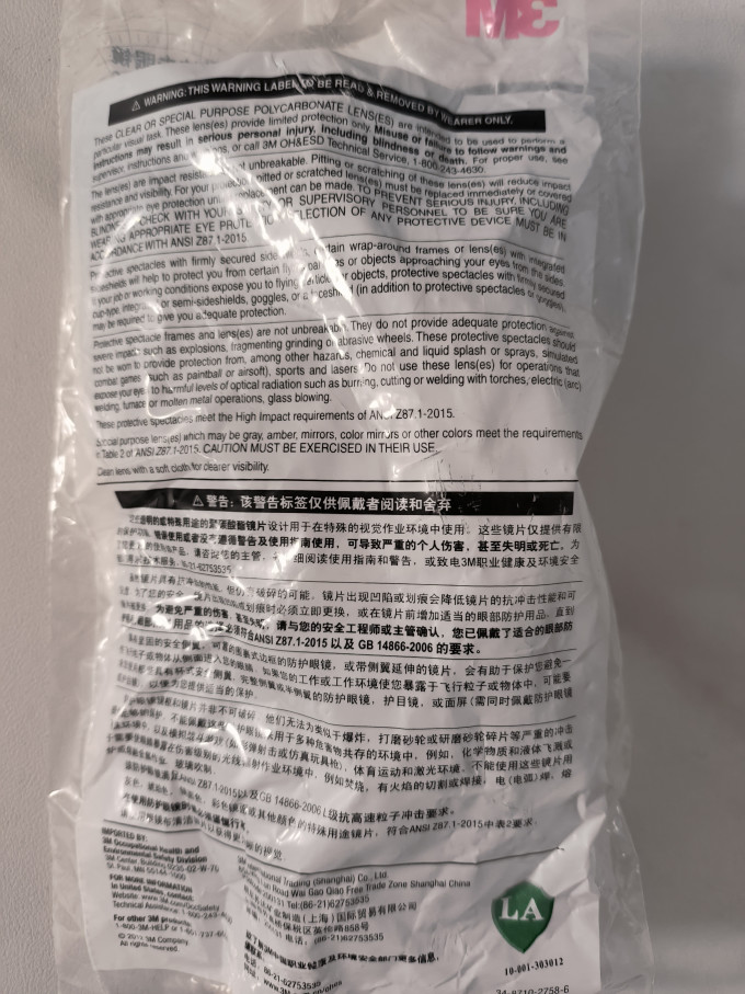 安全健康