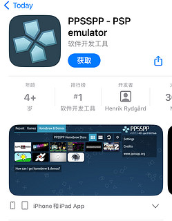 🚀速来体验！PPSSPP PSP游戏模拟器正式登陆App Store！🎮