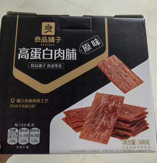 良品铺子高蛋白肉脯