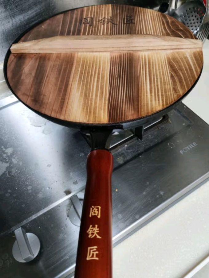 阎铁匠炒锅