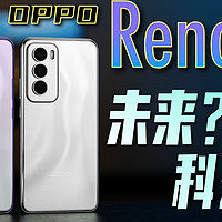 「小白」OPPO Reno12系列开箱：千禧风袭来！