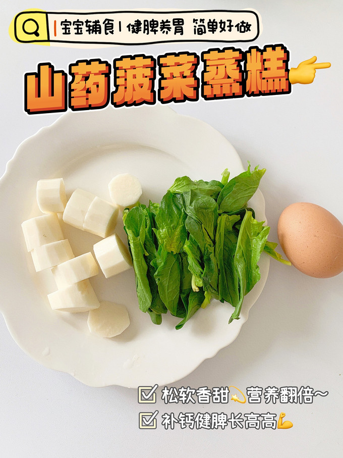 婴儿辅食