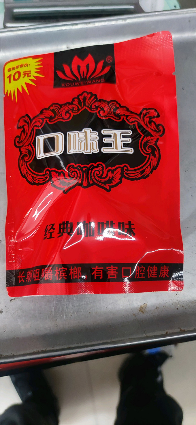 其他休闲零食