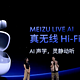 魅族 LIVE AI 真无线 Hi-Fi 降噪耳机发布：CXD3784 降噪芯片，599元