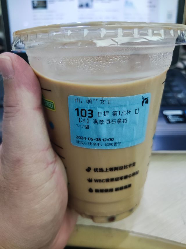 萌吃萌喝瑞幸爆款咖啡10选1之满萃陨石拿铁
