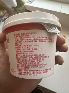 一号店自营酸奶，血橙红葡萄风味发酵乳