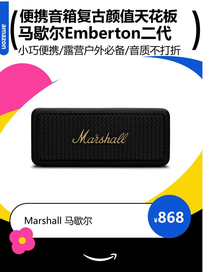 马歇尔蓝牙音箱