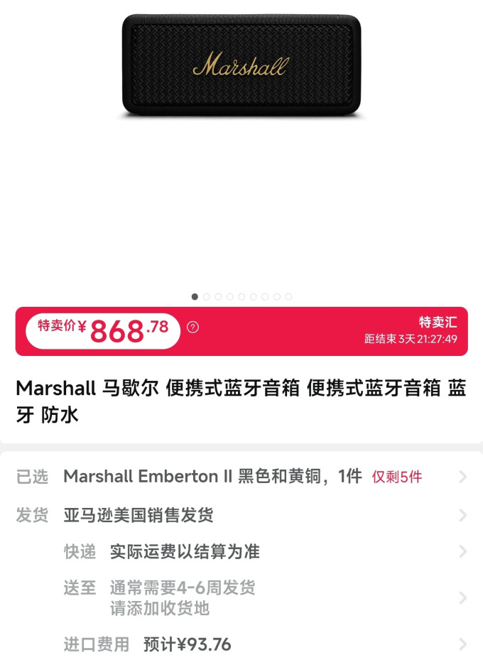 马歇尔蓝牙音箱