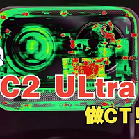 实时好物分享 篇三：为了看清Vidda C2 Utra的光学变焦镜头结构 UP主给它做了个CT