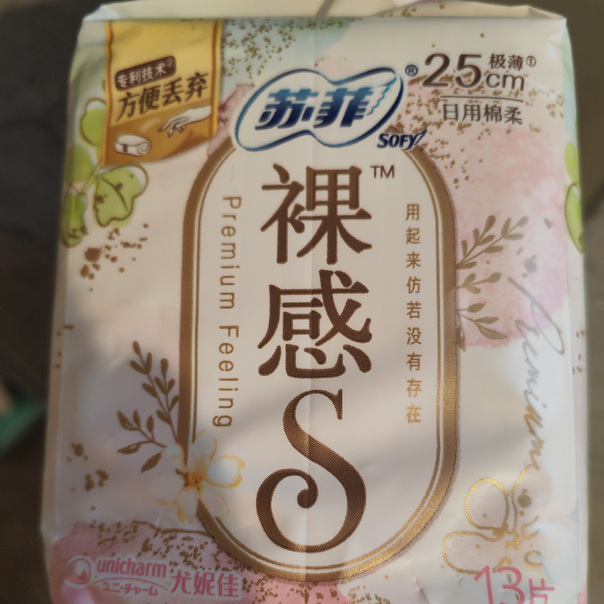 苏菲卫生巾